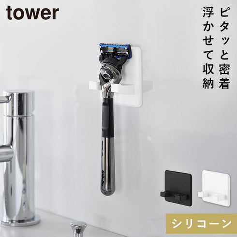 シリコーン吸盤シェーバーホルダー タワー.|m2